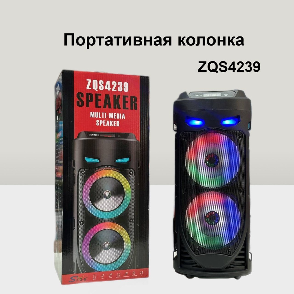 Беспроводная колонка Все для дома Портативная BT Speaker ZQS4239 - купить  по доступным ценам в интернет-магазине OZON (1157419730)