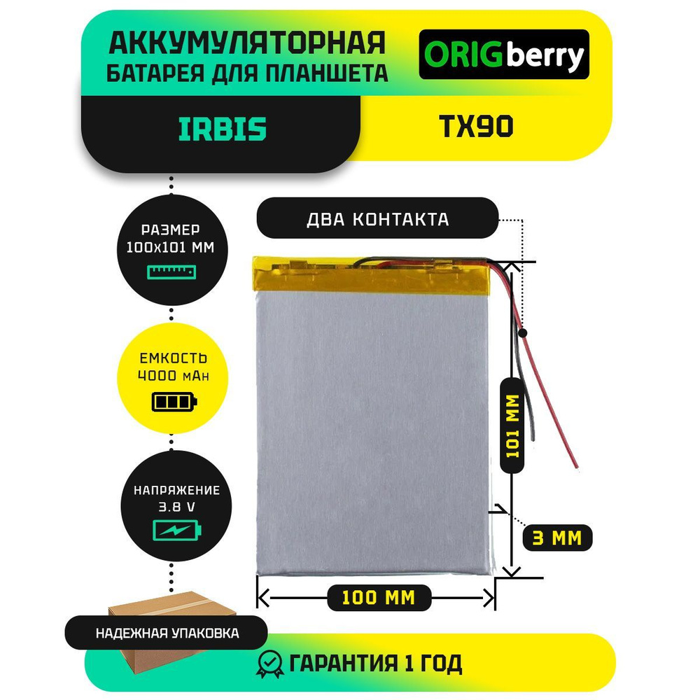 Аккумулятор (батарея) для планшета для Irbis TX90 3G, 3,8 V / 4000 mAh / 101мм x 100мм x 3мм / без коннектора #1