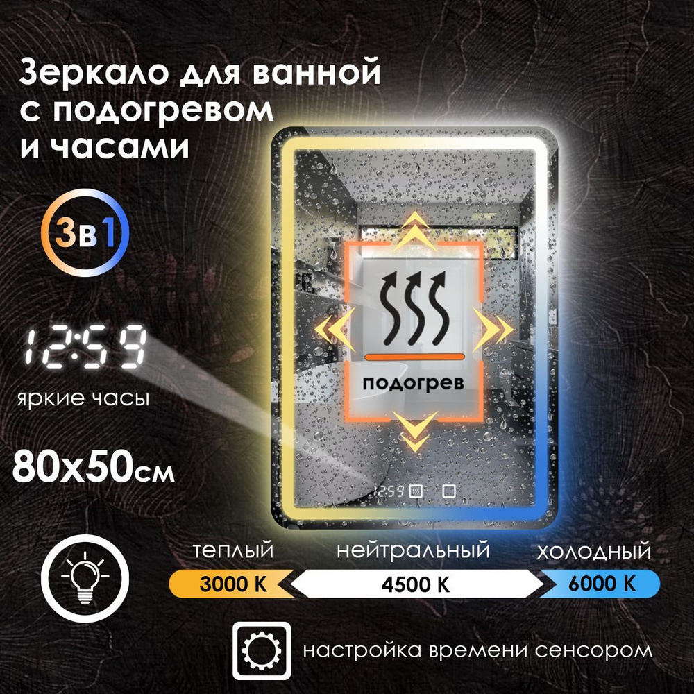 Maskota Зеркало для ванной "lexa с часами, подогревом и фронтальной подсветкой 3в1", 50 см х 80 см  #1
