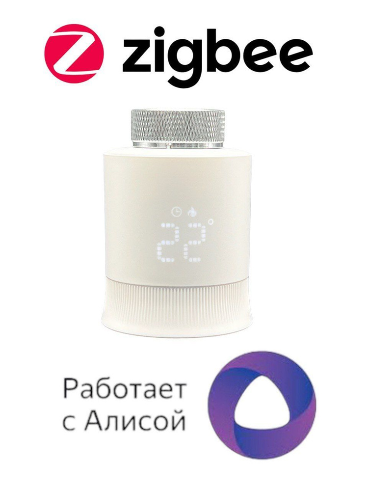 Умный регулятор температуры для радиатора Zigbee E68 #1