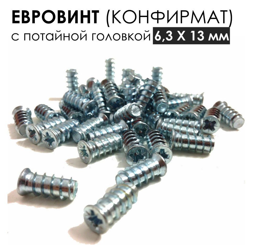 Винт M5 x 6.3 x 13 мм, 20 шт. 80 г #1