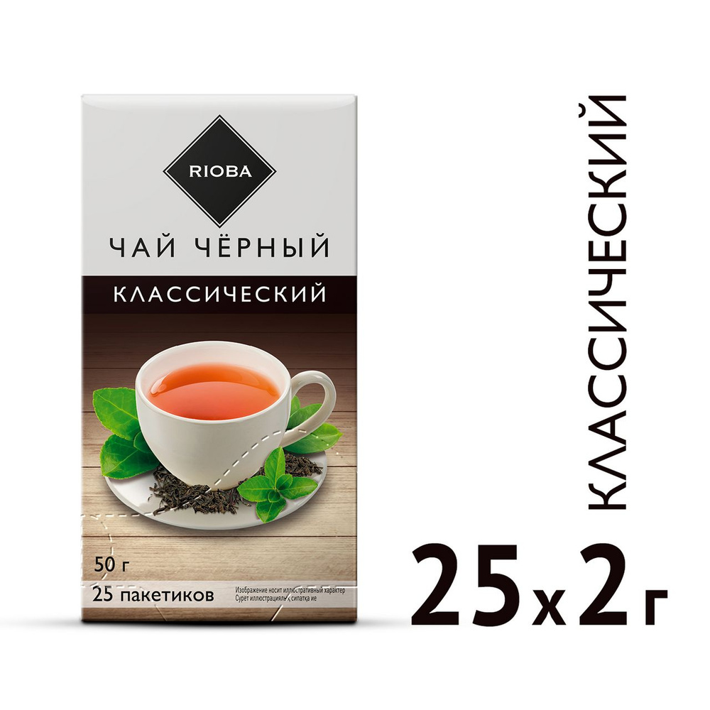 RIOBA Чай черный классический (2г x 25шт), 50г #1