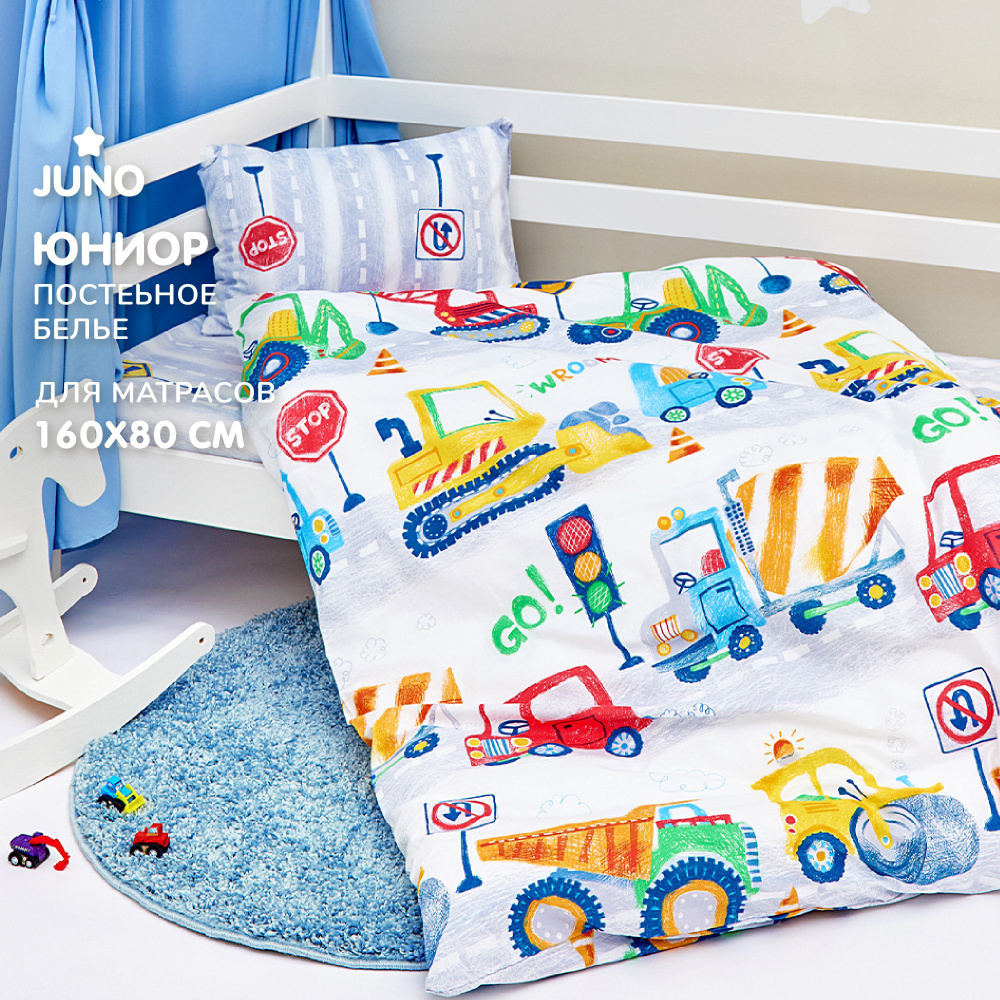 Постельное белье детское 160х80 ЮНИОР Juno, поплин хлопок, 1 наволочка 40х60, детское постельное белье #1
