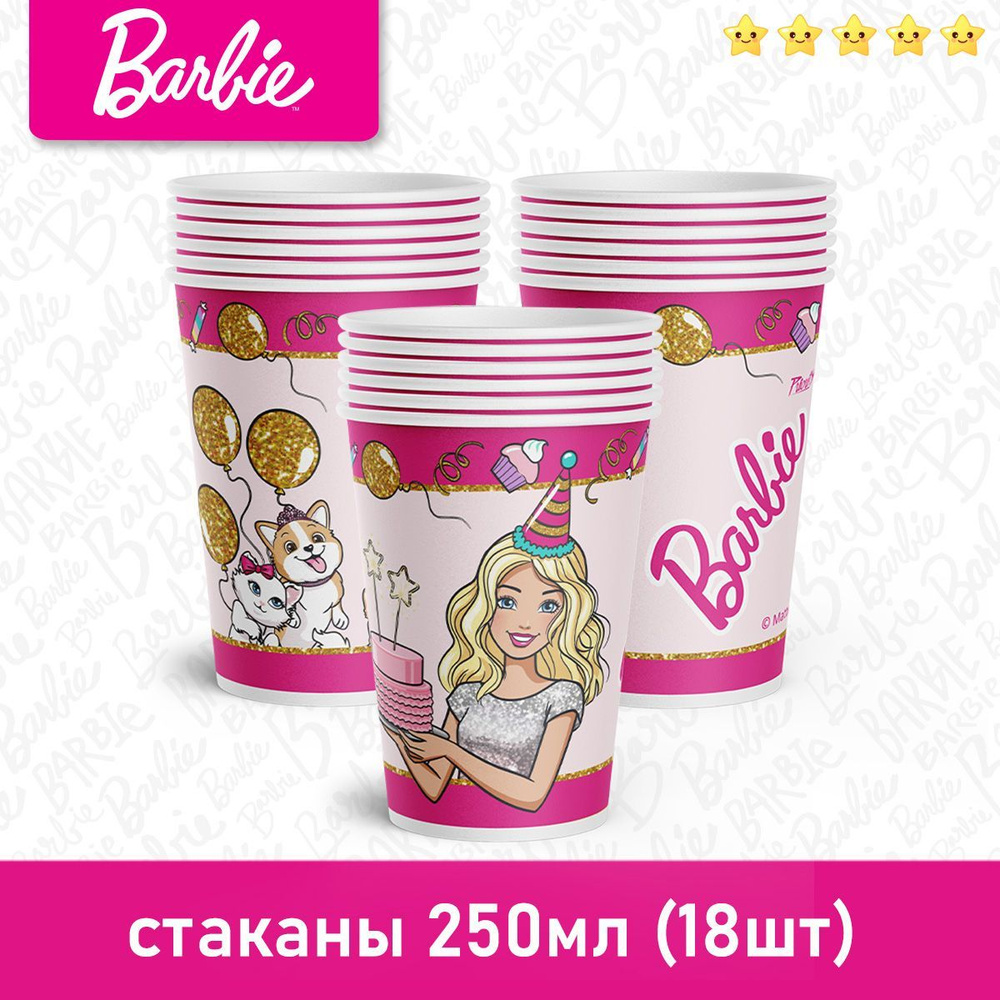 Одноразовая посуда набор стаканов Барби Barbie Mattel 18 шт #1