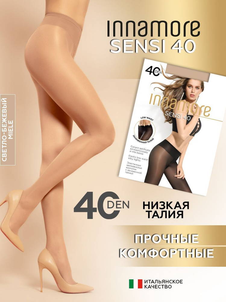 Колготки Innamore Sensi, 40 ден, 1 шт #1