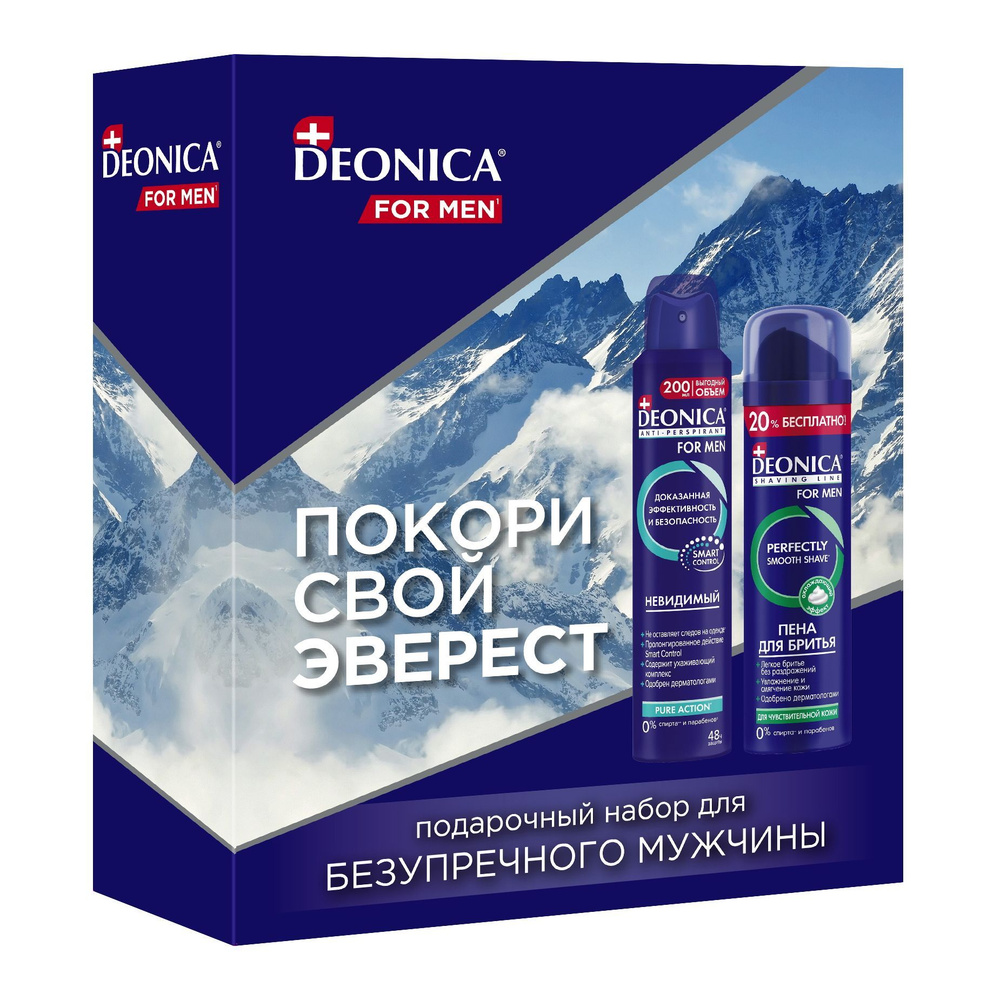 Подарочный набор для мужчин Deonica for men Покори свой Эверест (дезодорант мужской спрей и пена для #1