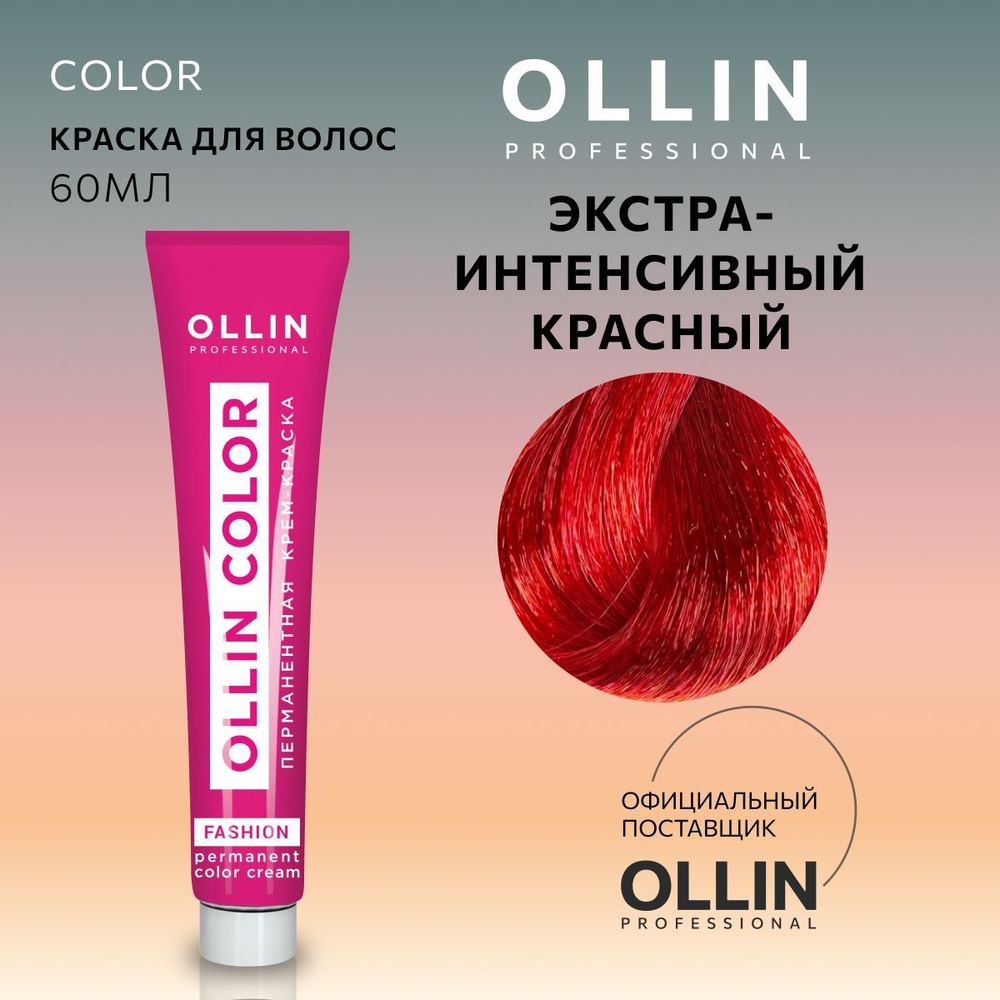 Ollin Professional Краска для волос, 60 мл #1