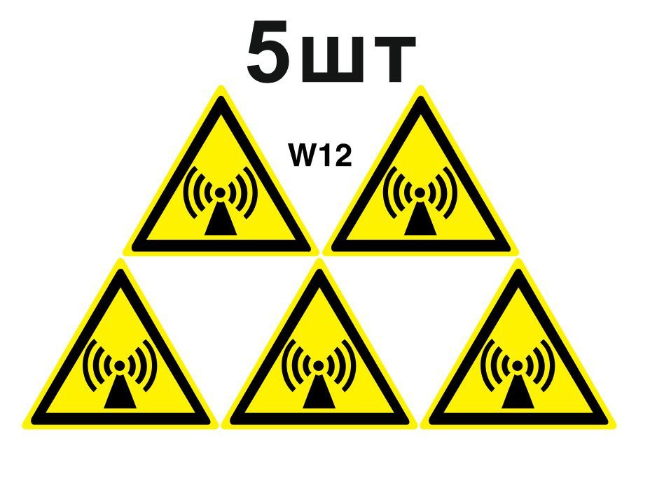 Несветящийся, треугольный, предупреждающий знак W12 Внимание. Электромагнитное поле (самоклеящаяся ПВХ #1