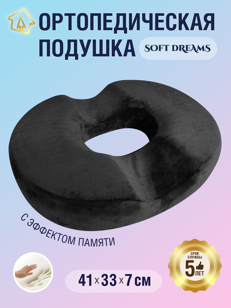 Soft Dreams Ортопедическая подушка 33x41см, высота 7 см #1