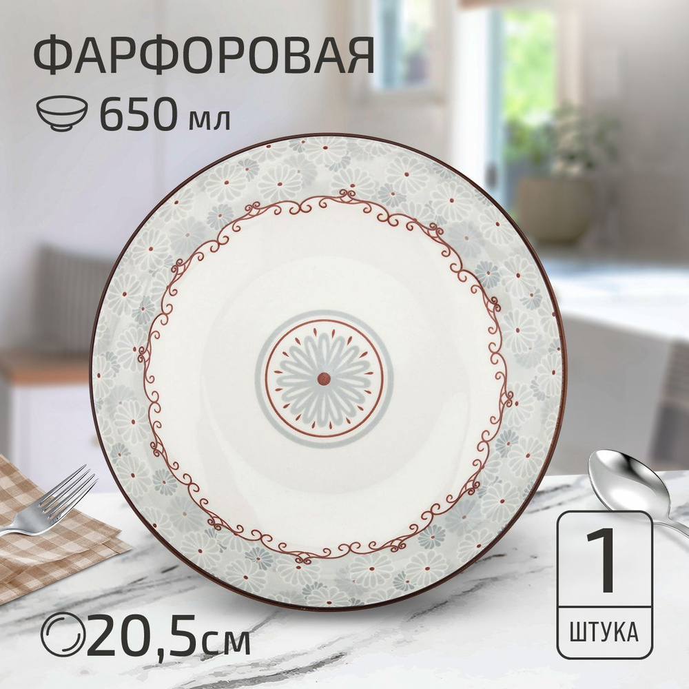 Тарелка глубокая суповая "Классика", д205мм h38мм, 650мл, с деколью, фарфор  #1