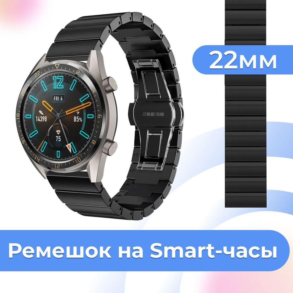 Металлический ремешок для умных часов Samsung Galaxy Watch, Huawei Watch, Honor / Сменный блочный ремешок #1