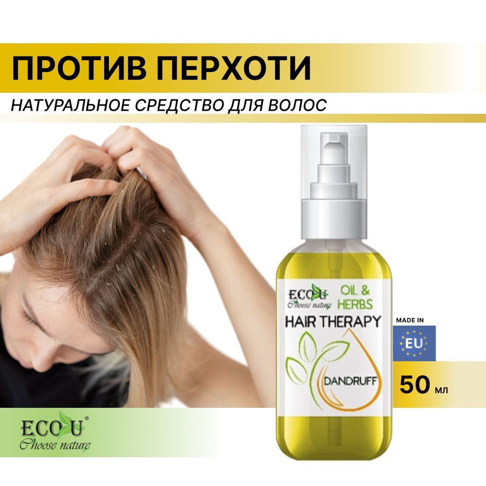 Себорегулирующая сыворотка для волос ECOU (ш.1179) #1