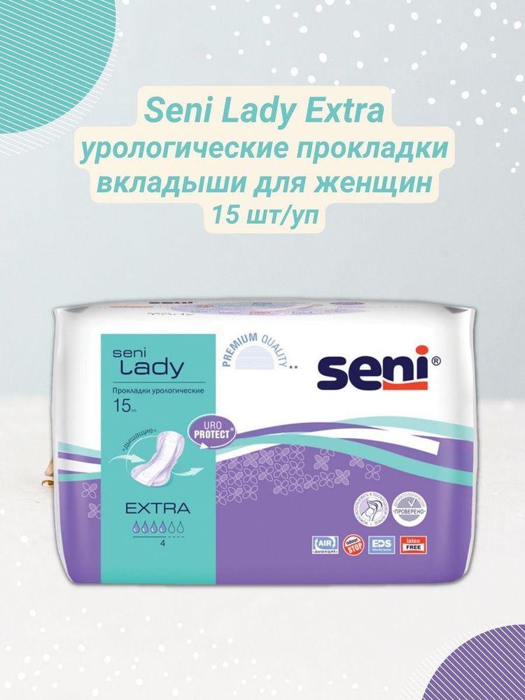 Seni Прокладки урологические женские Seni Lady EXTRA 15 шт/уп #1