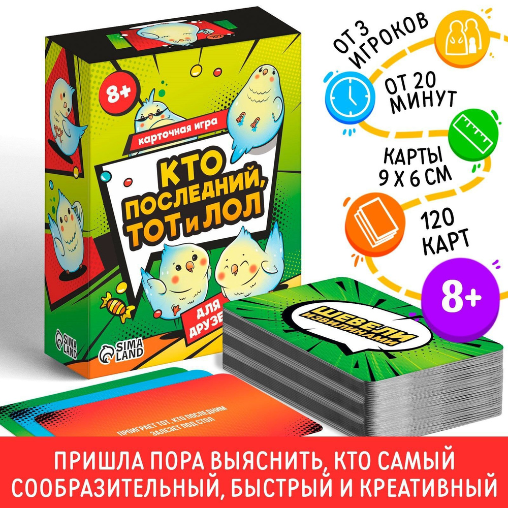 Карточная настольная игра ЛАС ИГРАС 