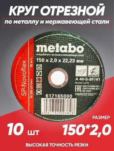 I-SHA Круг отрезной 150 x 2 x 22.23 #1