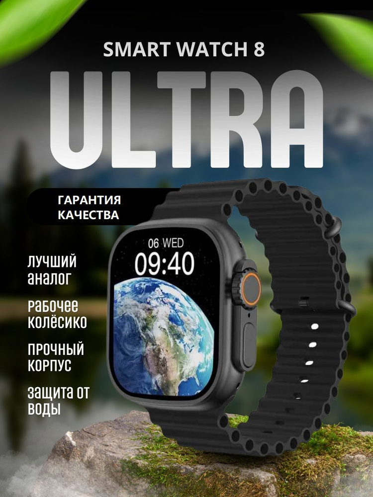 SMART WATCH Умные часы A8 PRO., 45mm, Черный. Уцененный товар #1