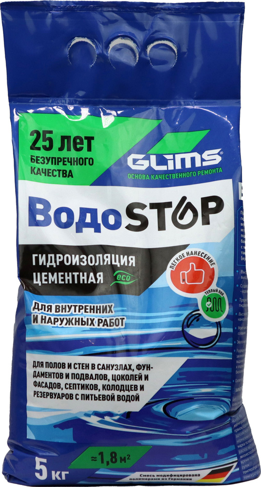 Сухая смесь для гидроизоляции Glims Водоstop 5 кг, ZR17838678 #1