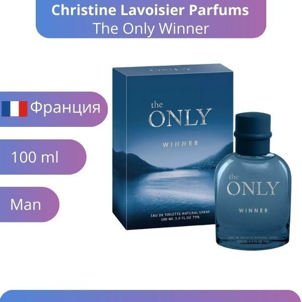 Туалетная вода мужская Christine Lavoisier Parfums The Only Winner 100мл, Франция  #1