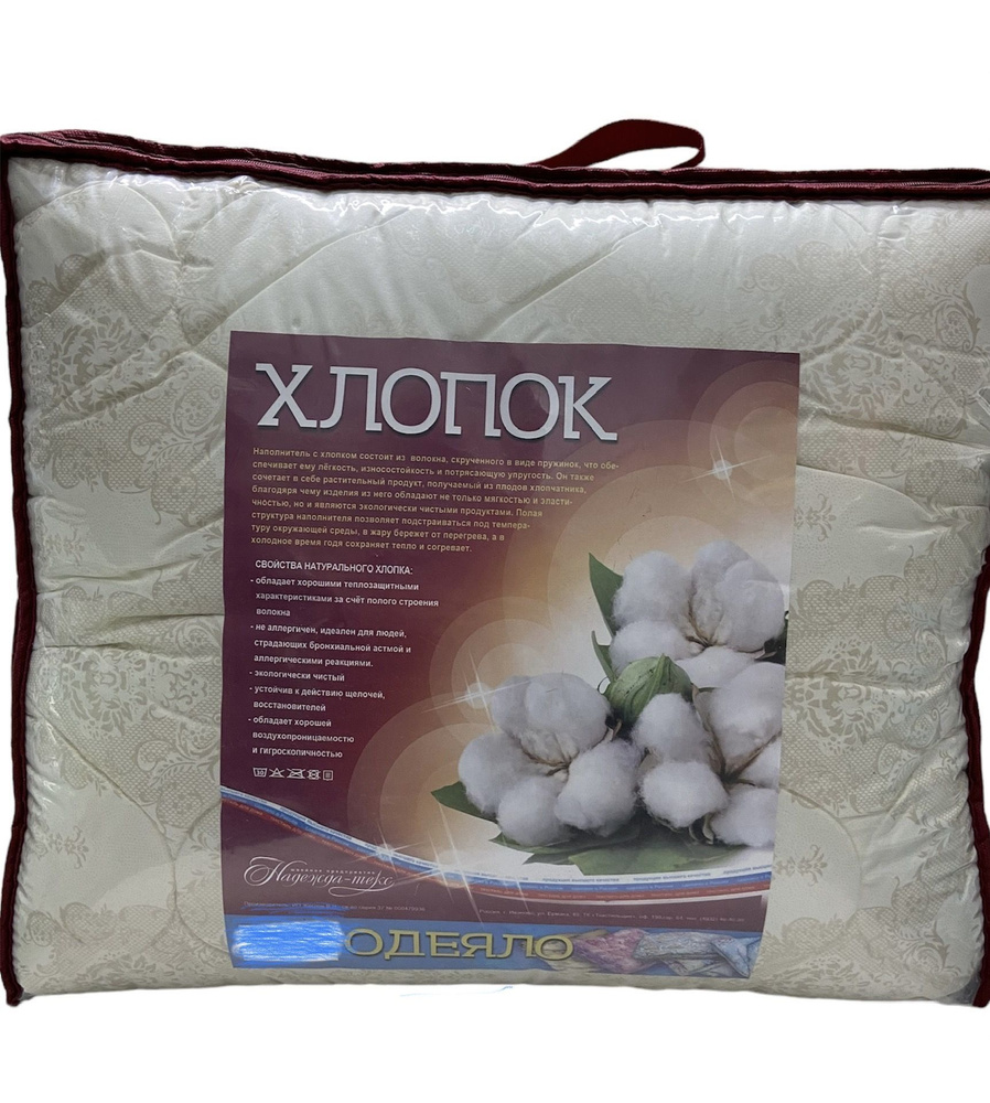 Одеяло 2-x спальный 172x205 см, Всесезонное, с наполнителем Хлопковое волокно, комплект из 1 шт  #1