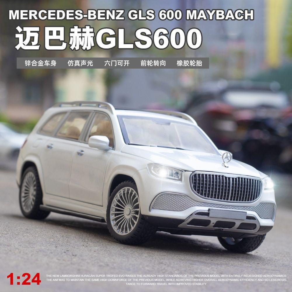 Машинка металлическая Mercedes-Benz Maybach GLS 600 Майбах белый, масштаб 1:24, длина 22 см., свет и #1