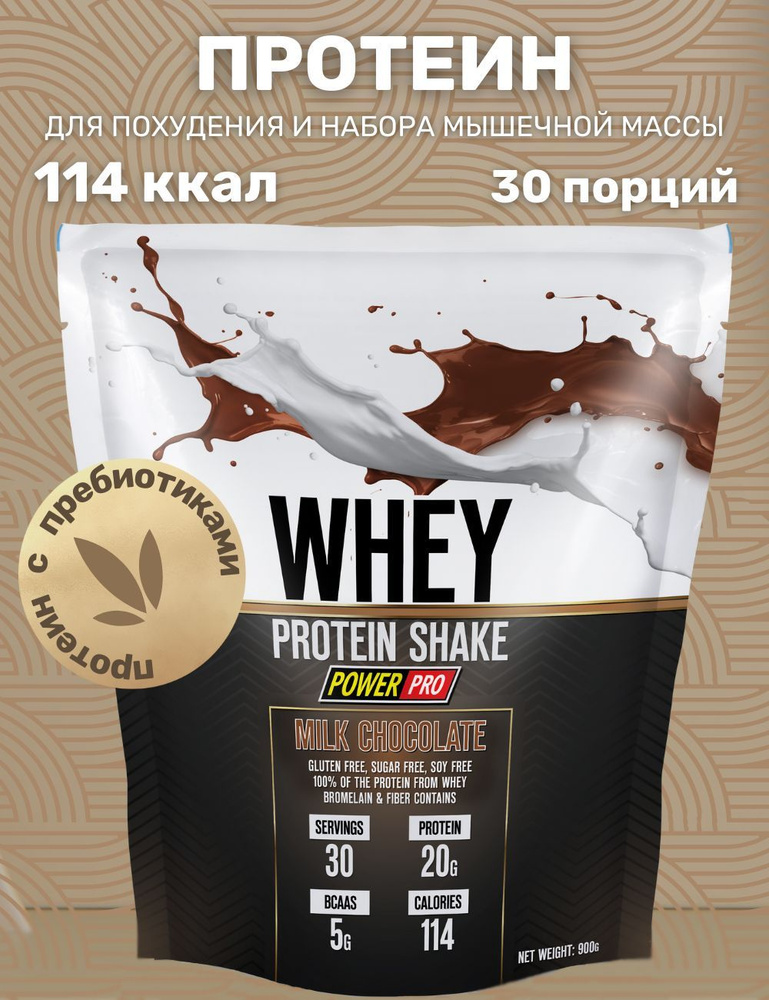 Протеин сывороточный WHEY SHAKE / протеиновый коктейль со вкусом шоколада  #1