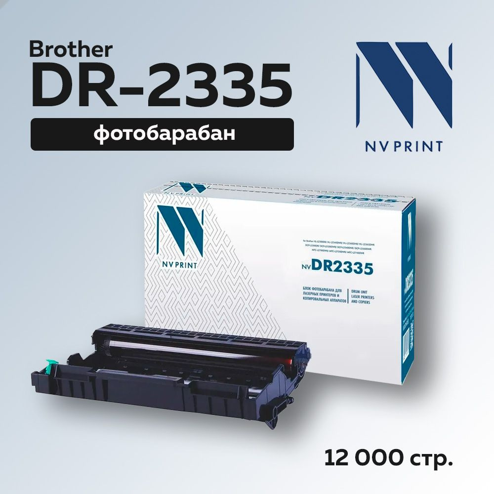 Фотобарабан (драм-картридж) NV Print DR-2335 для Brother #1