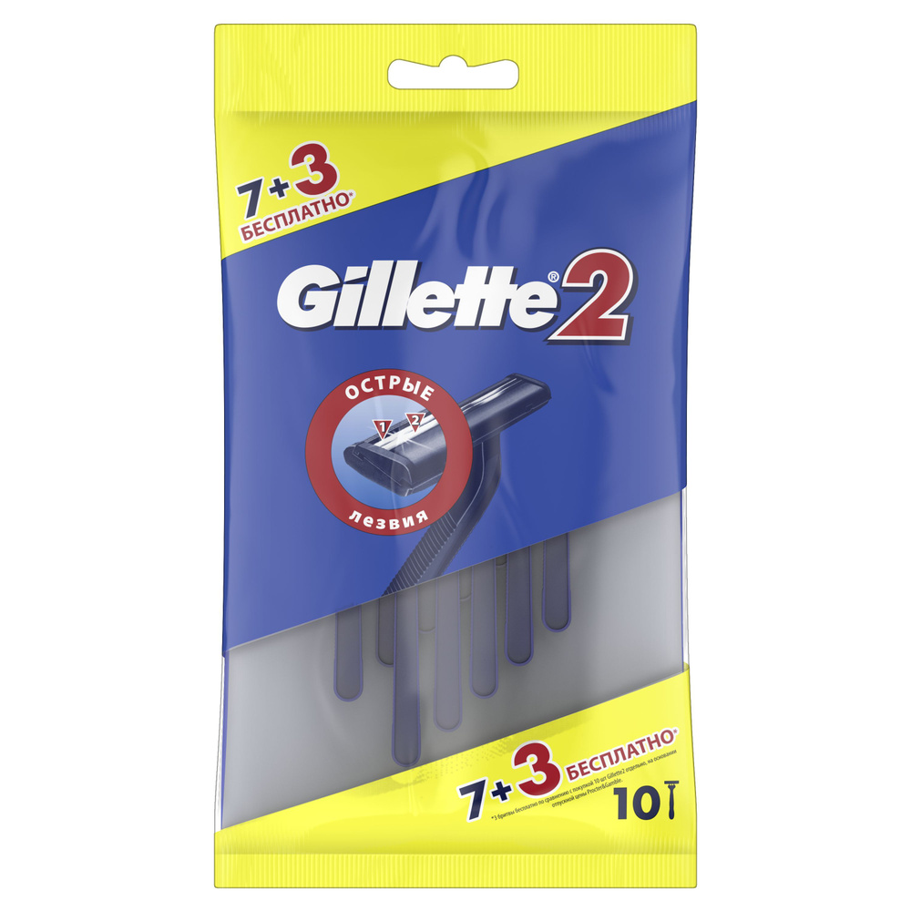 Gillette Одноразовые Мужские Бритвы Gillette2, с 2 лезвиями, 10, фиксированная головка  #1