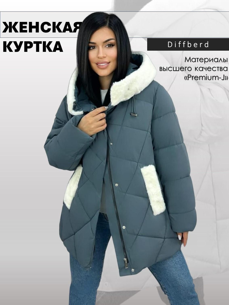 Куртка Diffberd #1