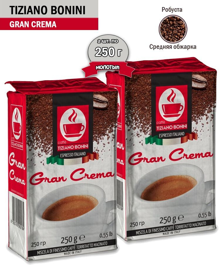 Кофе молотый Tiziano Bonini Gran Crema, 250 гр - 2 шт #1