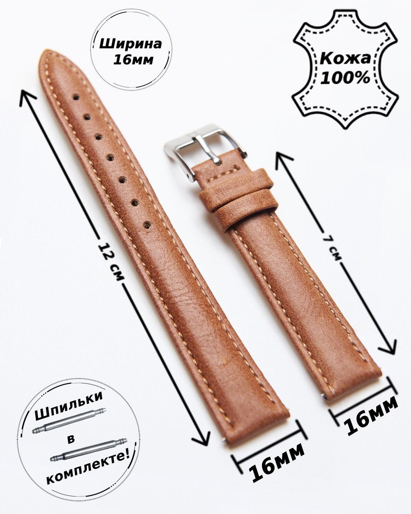 Ремешок для часов 16 мм кожа Nagata ( светло-КОРИЧНЕВЫЙ матовый )+ 2 шпильки  #1