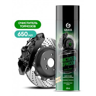 Очиститель тормозов Brake cleaner (аэрозоль 650 мл) #1