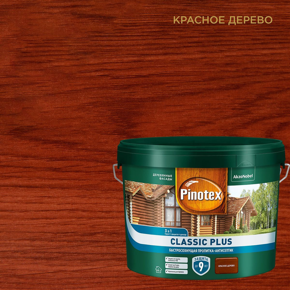 PINOTEX CLASSIC PLUS / Пинотекс Классик Плюс пропитка-антисептик быстросохнущая 3 в 1, красное дерево #1