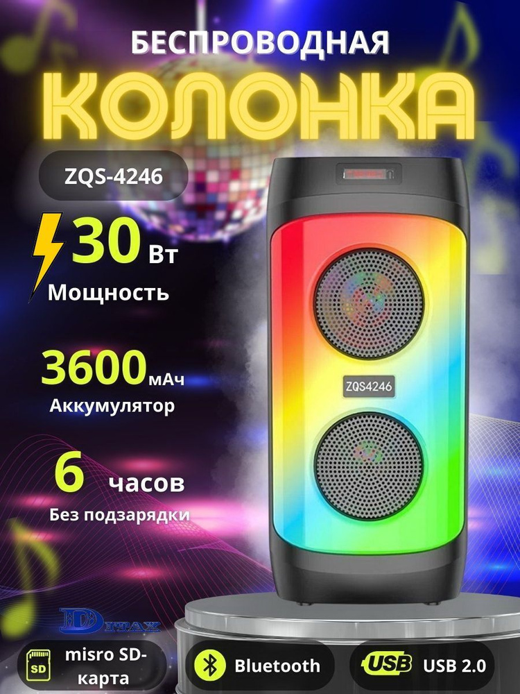 Беспроводная Bluetooth колонка с караоке BT Speaker ZQS-4246 #1