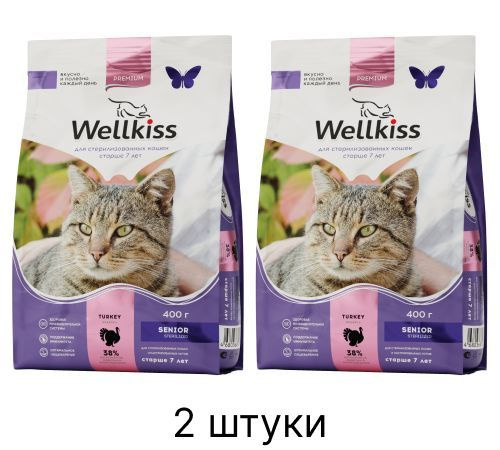 Senior Sterilized Корм сухой для кошек старше 7 лет, с индейкой, 400 гр.  #1