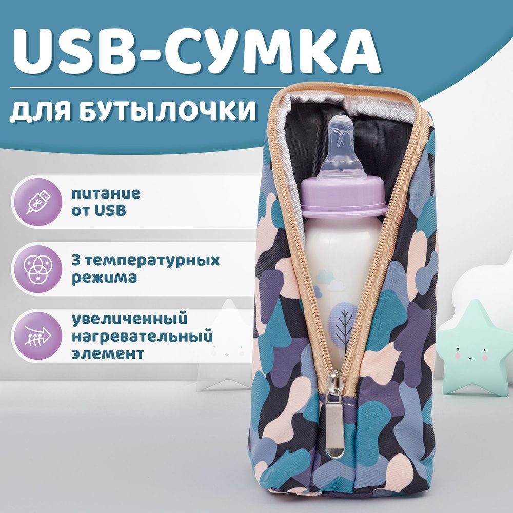 Подогреватель термос для бутылочек портативный / Термосумка нагреватель для детского питания  #1