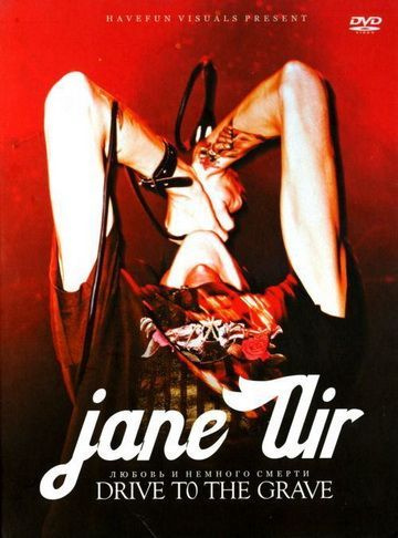 Jane Air-Drive to the Grave (digi-pack) #1