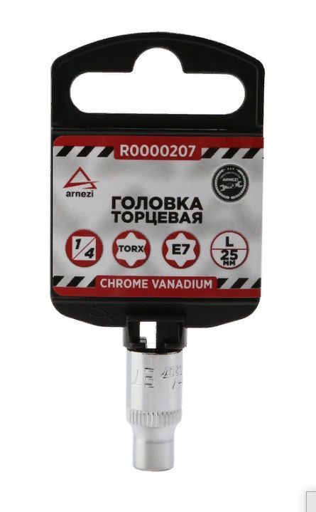 Головка 1/4 внешний TORX Е7 L 25 мм, на холдере ARNEZI R0000207 #1