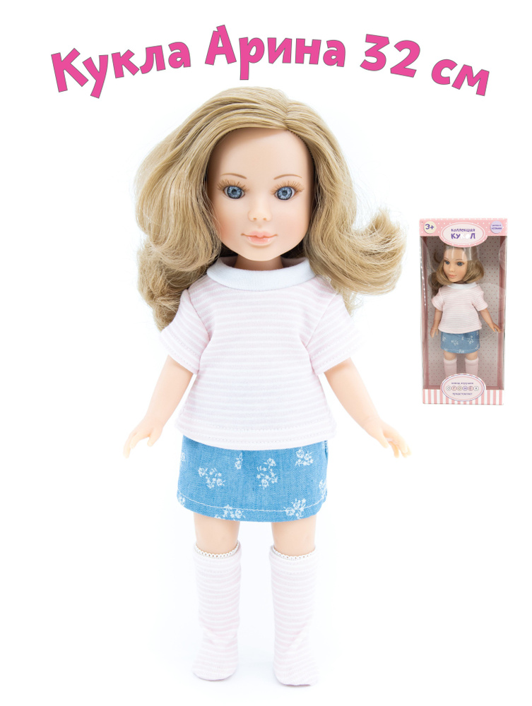 Кукла Арина Блонд 32 см в коробке #1