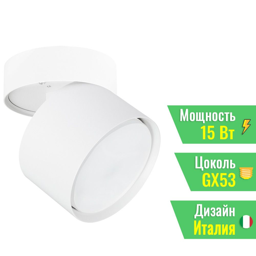 Светильник на штанге Arte Lamp Intercrus A5549PL-1WH #1