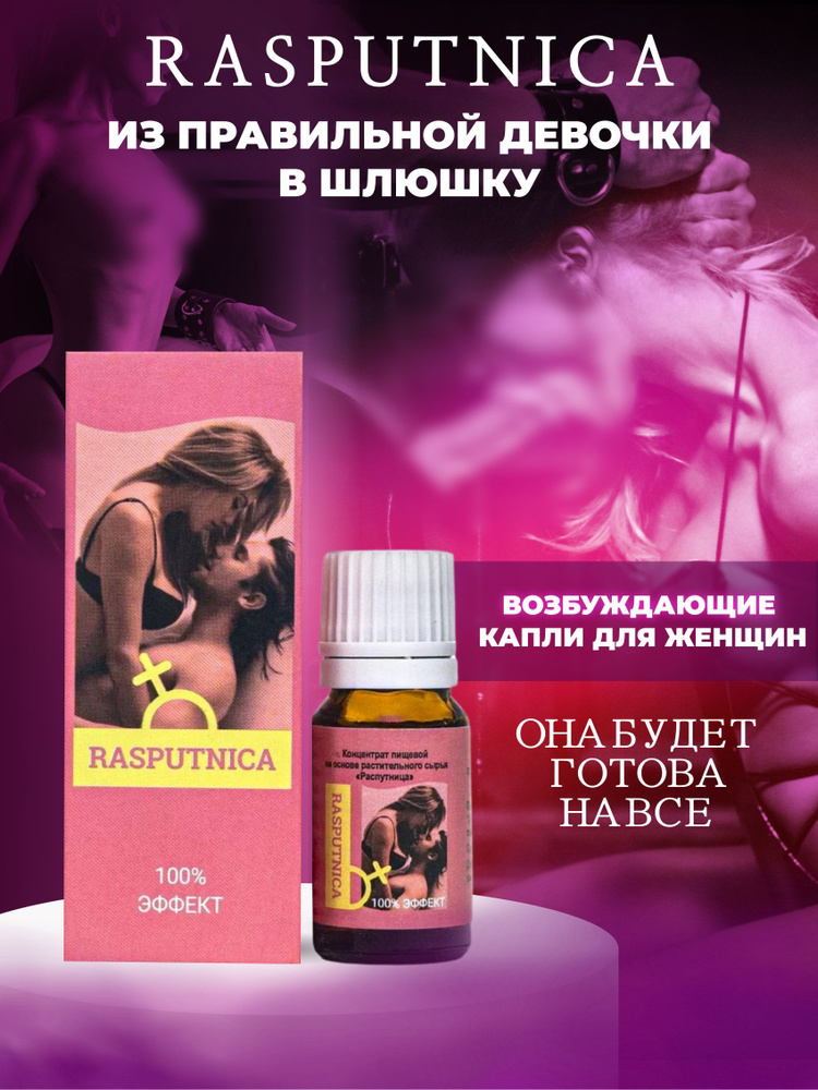 DaySexNight Возбуждающее средство, 10 млмл #1