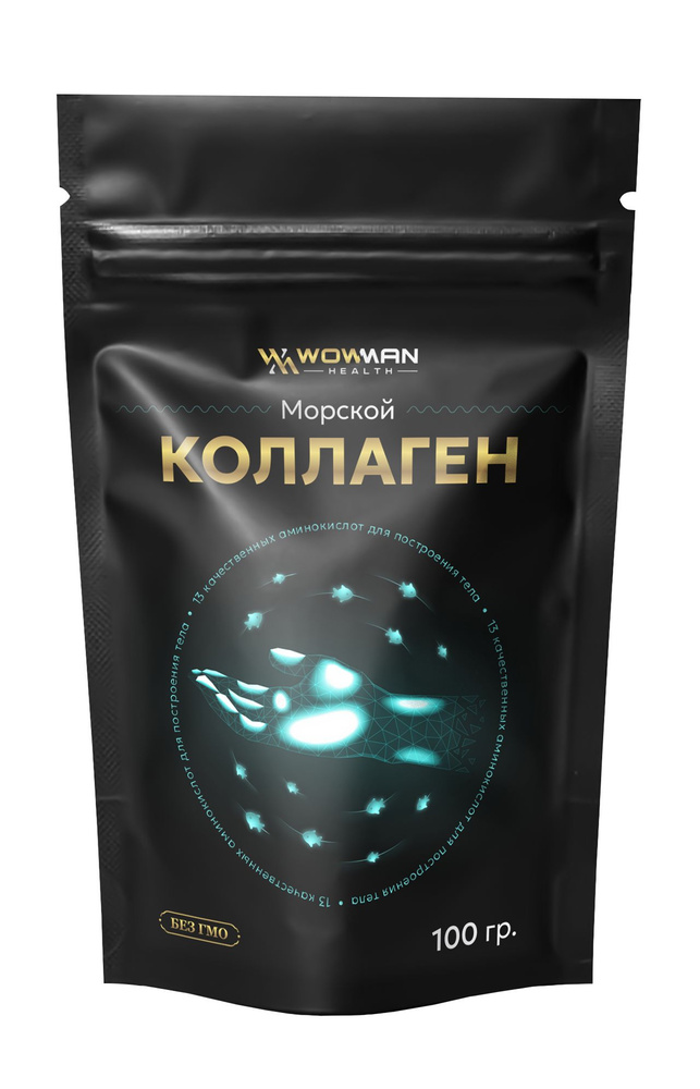 Коллаген морской WowMan WMGF1007, 100 гр. #1