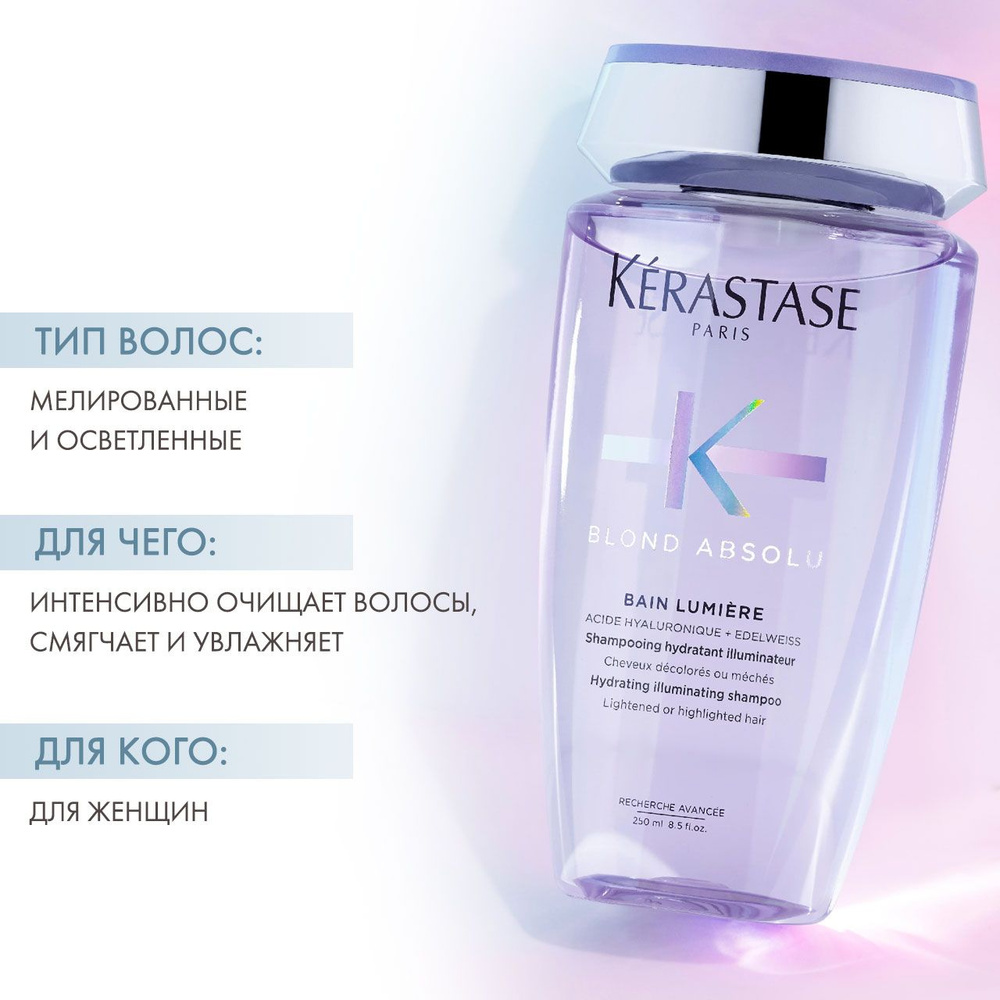 Kerastase Шампунь для волос, 250 мл #1