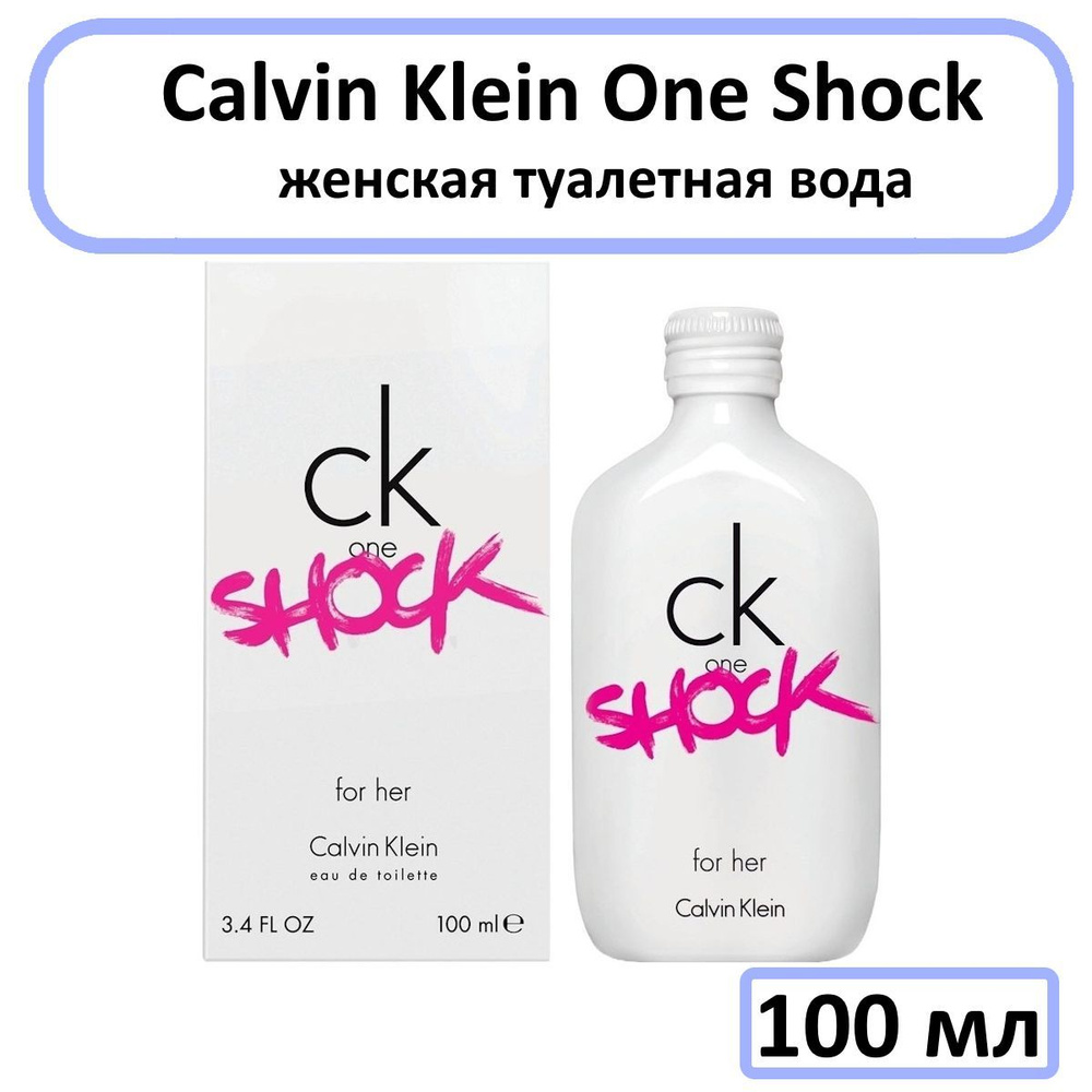 Calvin Klein One Shock Женская Туалетная вода 100 мл #1