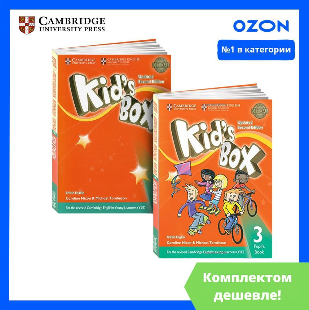 Kid's Box 3. ПОЛНЫЙ КОМПЛЕКТ: Учебник + Рабочая Тетрадь + CD/DVD (2nd edition) kids box | Никсон Кэролайн #1