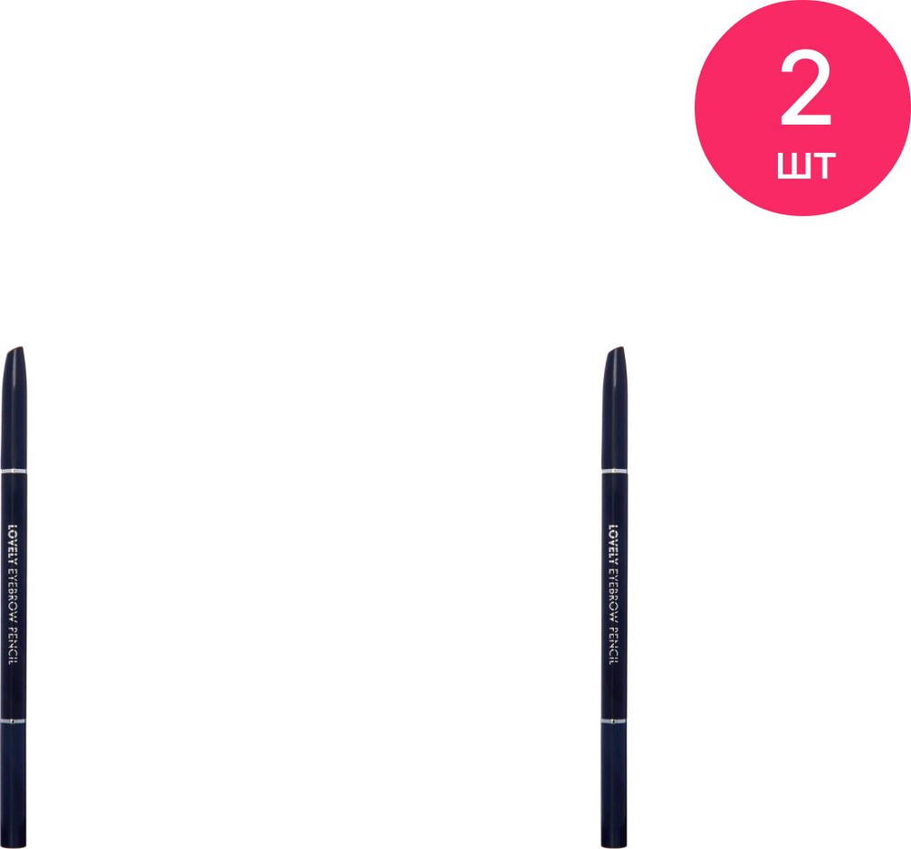 TONYMOLY / Тонимоли Lovely Eyebrow Pencil Карандаш для бровей автоматический тон 02 Gray с щеточкой 0.1г #1