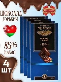 Шоколад Коммунарка натуральный горький 85% какао, 100 г х 4 штуки  #1