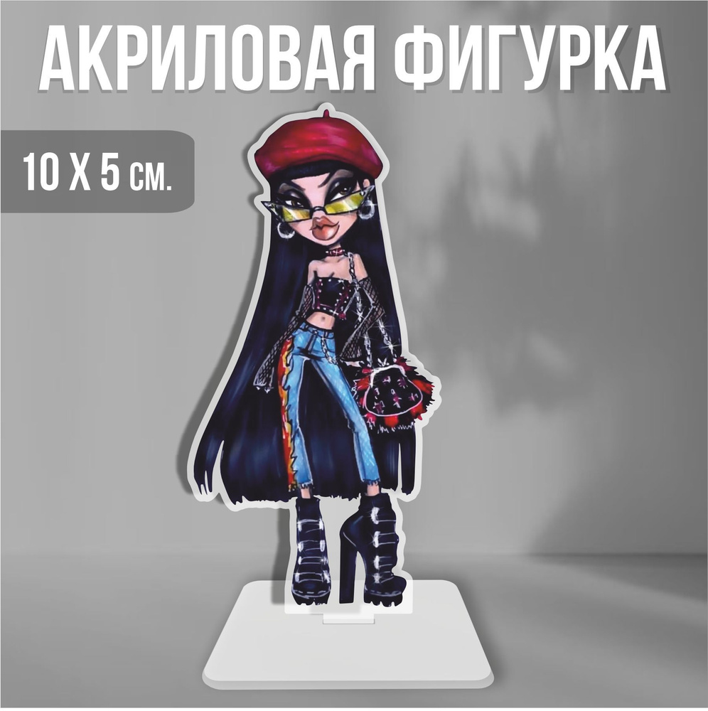 Акриловая фигурка декоративная / статуэтки для интерьера Кукла Bratz 2018 Джейд  #1