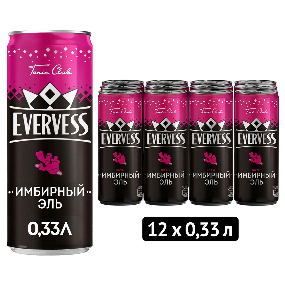 Газированный напиток Evervess Имбирный Эль, 12 шт х 0,33 л #1