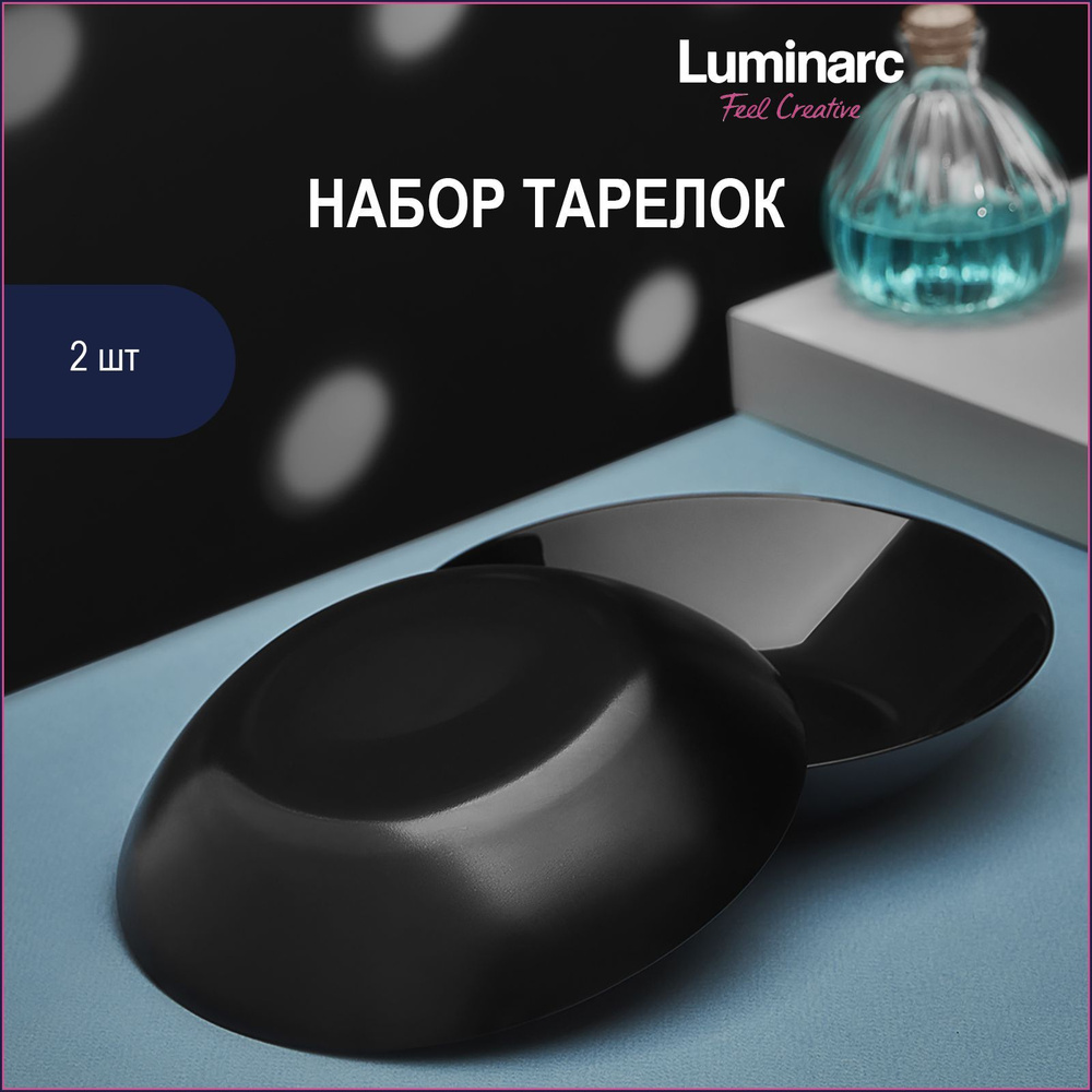 Набор суповых тарелок Luminarc Diwali Noir 20 см 2 шт #1