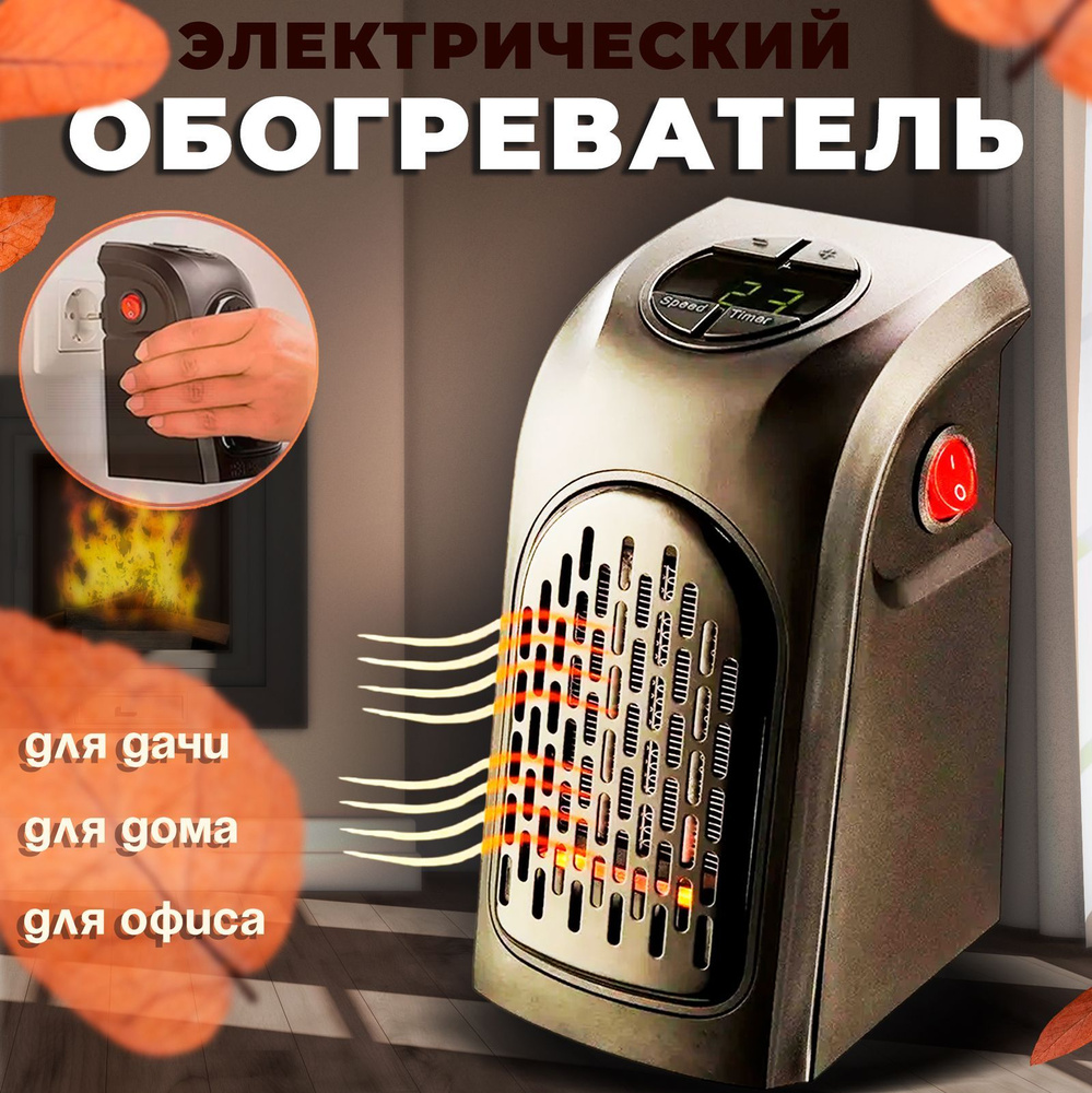 Обогреватель Ассорти Товаров Flame Heater купить по выгодной цене в  интернет-магазине OZON (357103318)